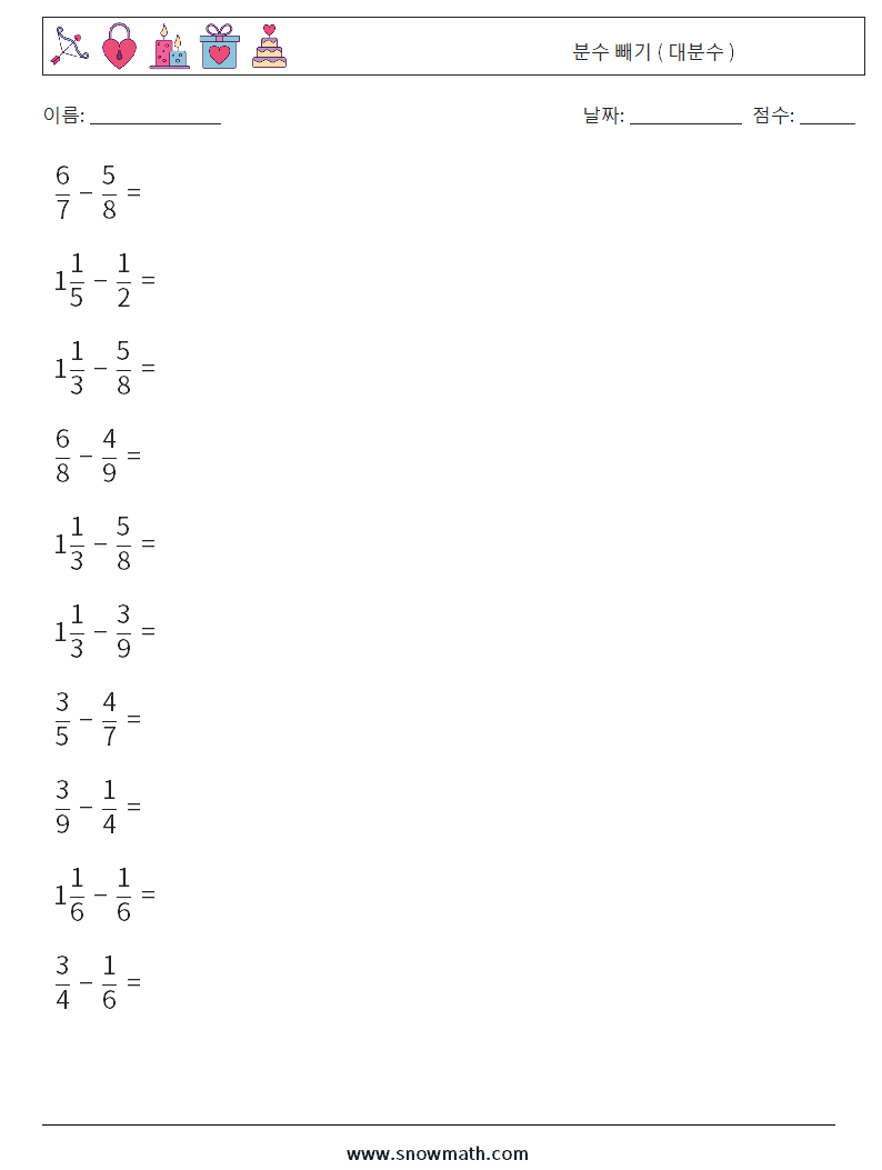 (10) 분수 빼기 ( 대분수 ) 수학 워크시트 16