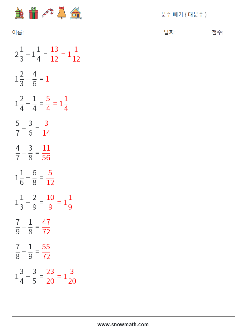 (10) 분수 빼기 ( 대분수 ) 수학 워크시트 18 질문, 답변