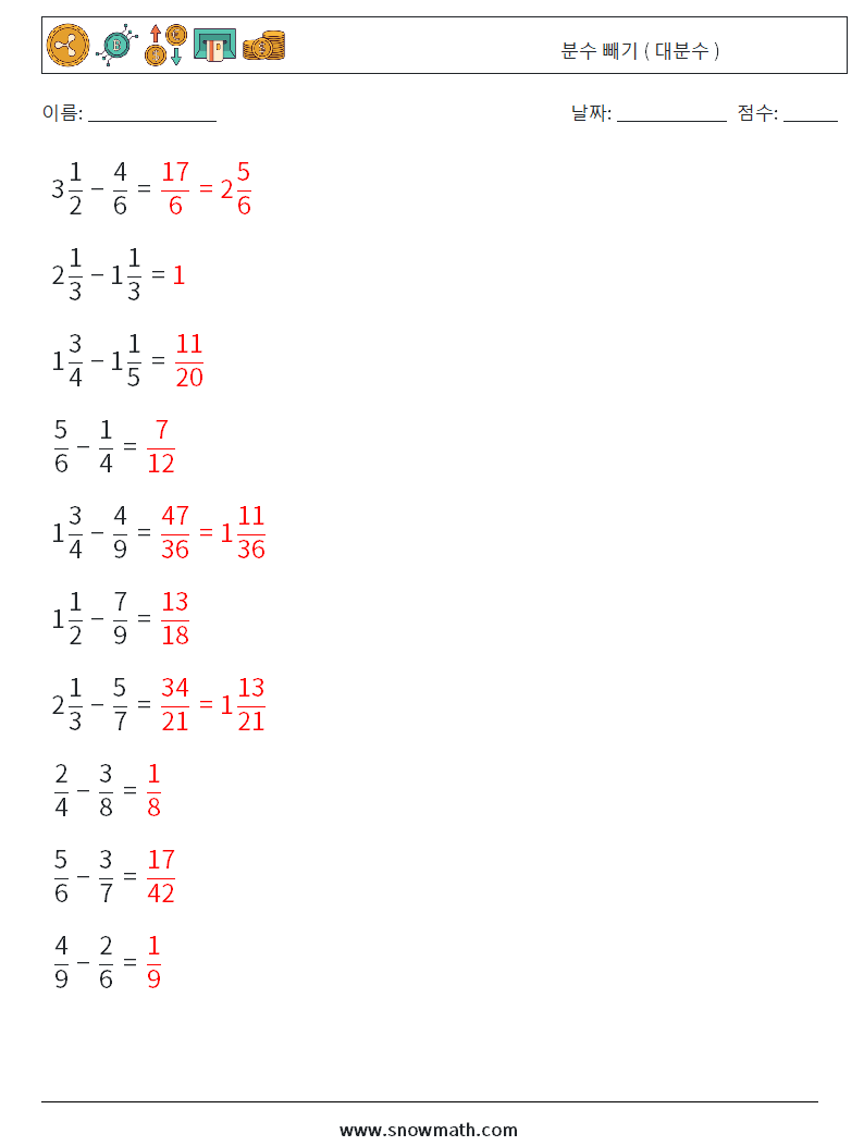 (10) 분수 빼기 ( 대분수 ) 수학 워크시트 3 질문, 답변