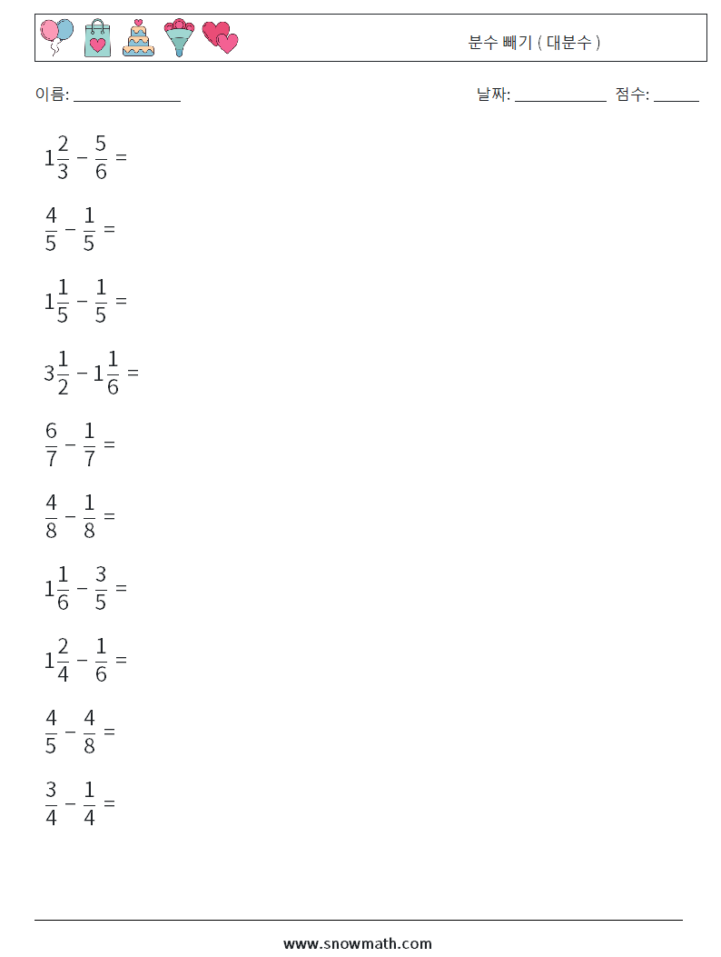 (10) 분수 빼기 ( 대분수 ) 수학 워크시트 4