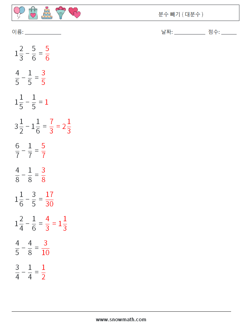 (10) 분수 빼기 ( 대분수 ) 수학 워크시트 4 질문, 답변