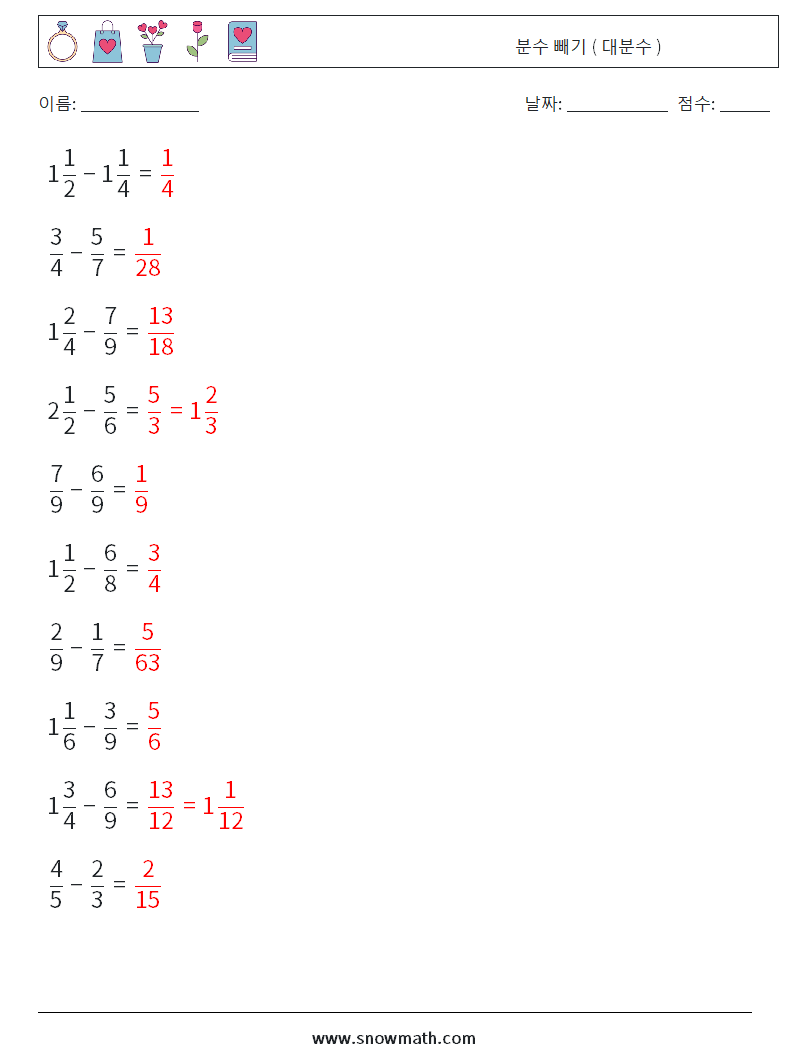 (10) 분수 빼기 ( 대분수 ) 수학 워크시트 8 질문, 답변