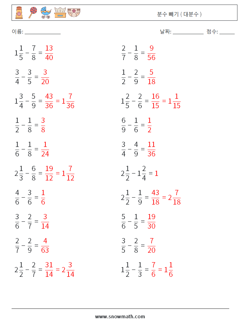 (20) 분수 빼기 ( 대분수 ) 수학 워크시트 10 질문, 답변