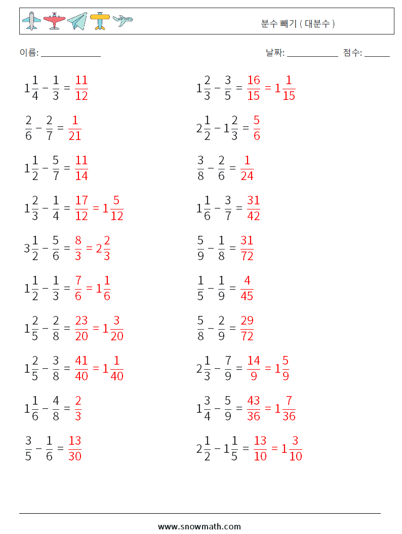 (20) 분수 빼기 ( 대분수 ) 수학 워크시트 11 질문, 답변