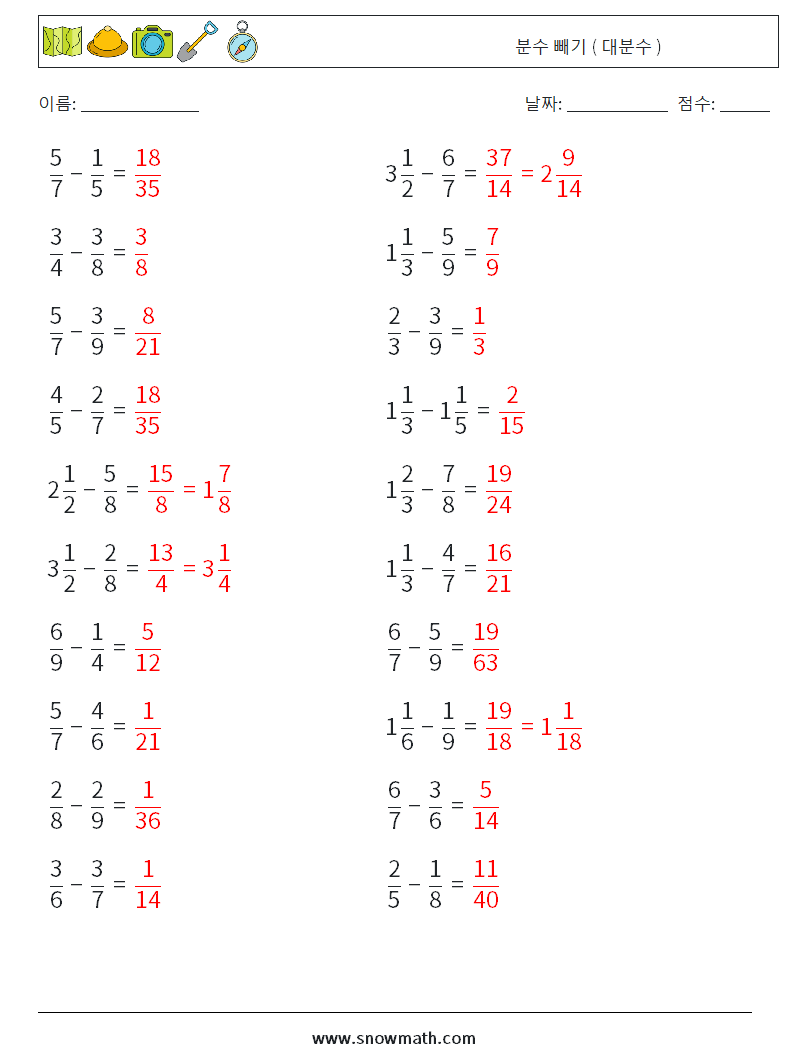 (20) 분수 빼기 ( 대분수 ) 수학 워크시트 12 질문, 답변