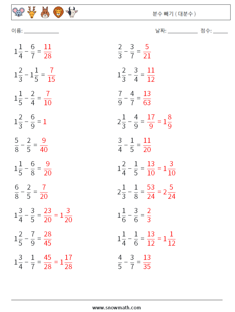 (20) 분수 빼기 ( 대분수 ) 수학 워크시트 13 질문, 답변