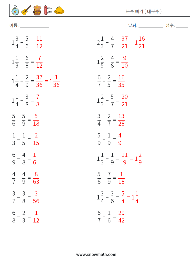 (20) 분수 빼기 ( 대분수 ) 수학 워크시트 14 질문, 답변