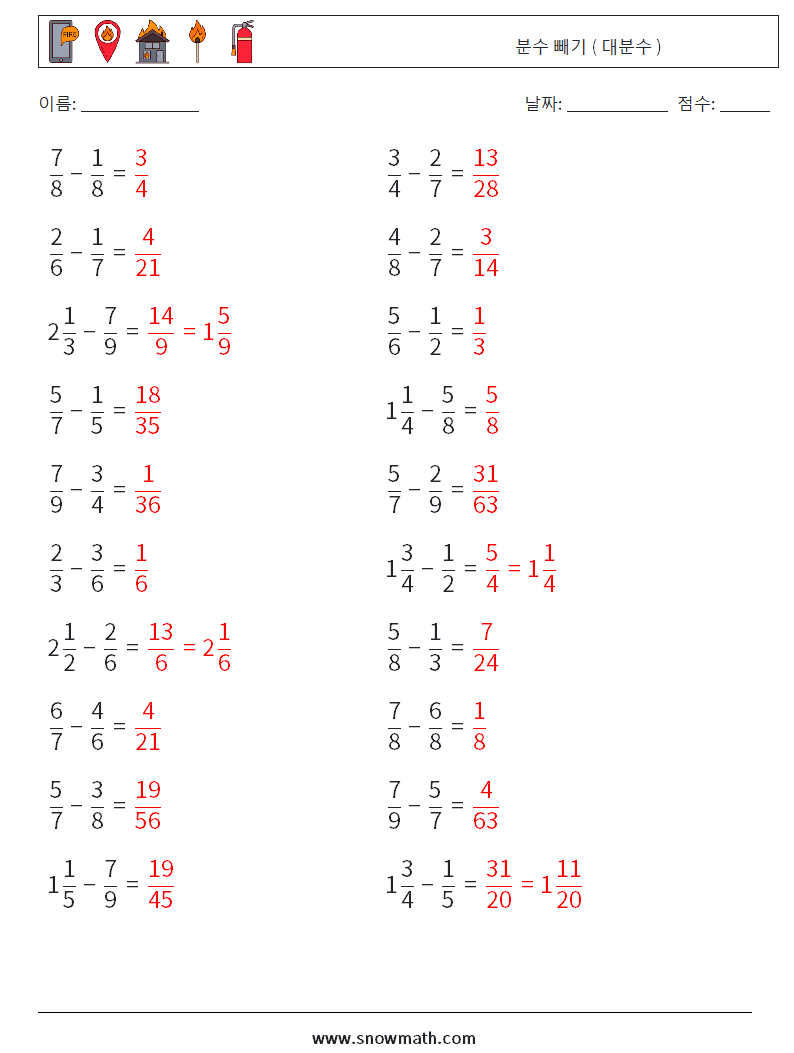 (20) 분수 빼기 ( 대분수 ) 수학 워크시트 15 질문, 답변