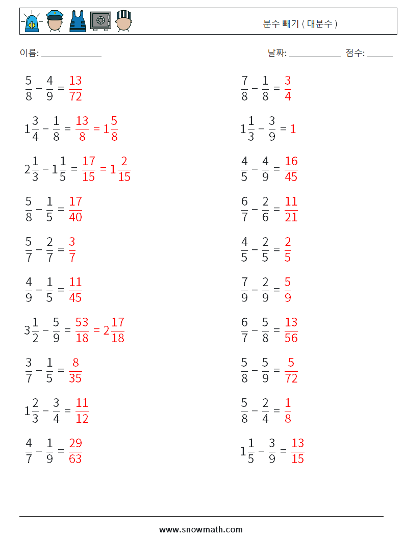 (20) 분수 빼기 ( 대분수 ) 수학 워크시트 16 질문, 답변