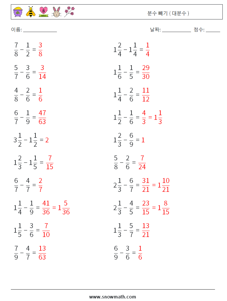 (20) 분수 빼기 ( 대분수 ) 수학 워크시트 18 질문, 답변