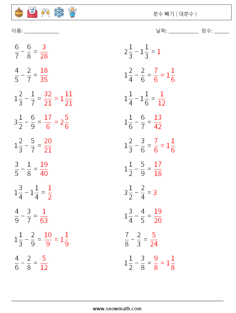 (20) 분수 빼기 ( 대분수 ) 수학 워크시트 3 질문, 답변