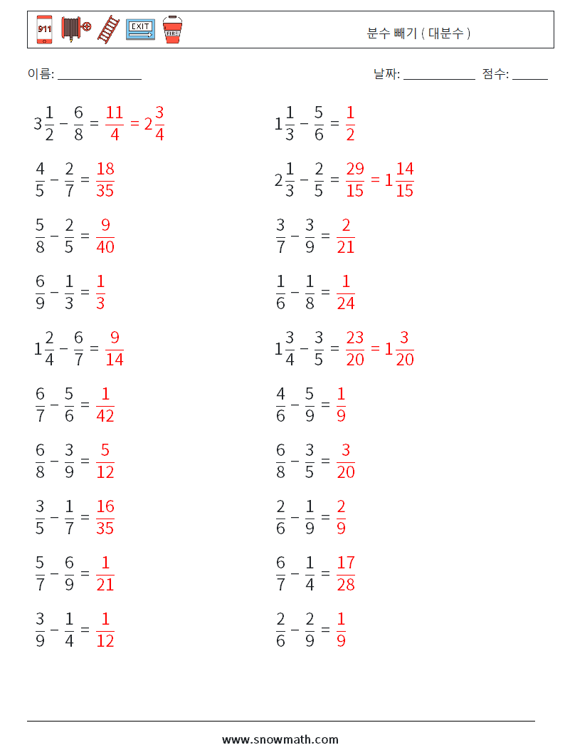 (20) 분수 빼기 ( 대분수 ) 수학 워크시트 6 질문, 답변