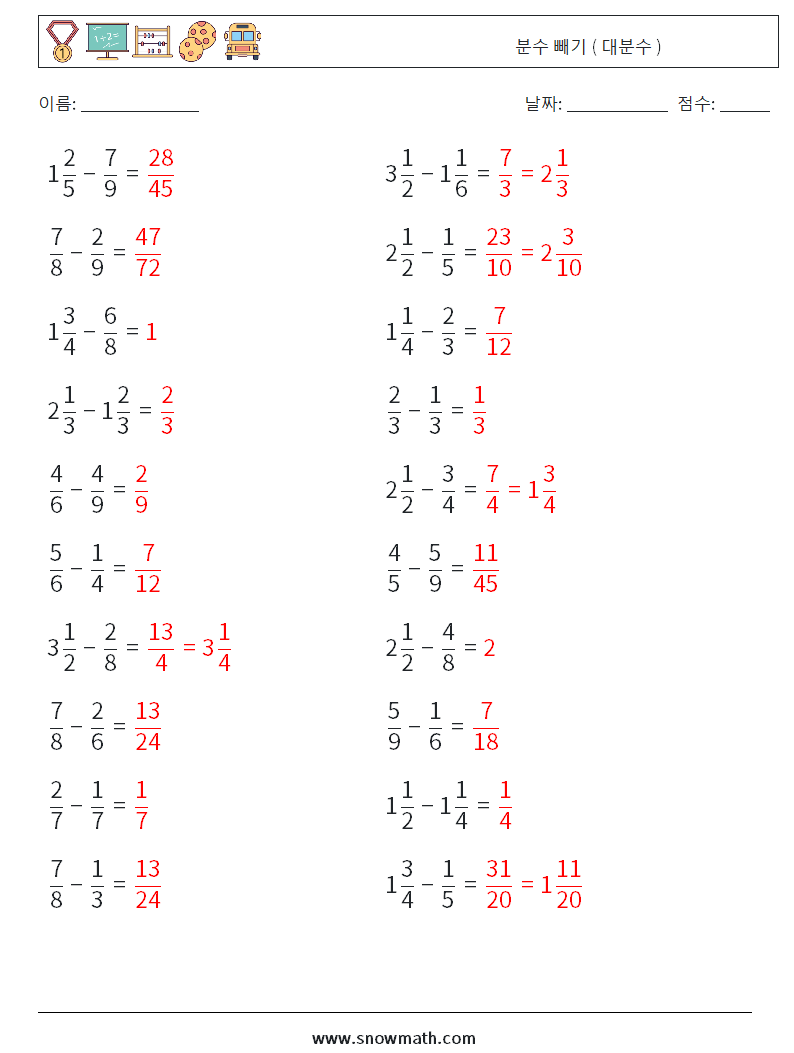 (20) 분수 빼기 ( 대분수 ) 수학 워크시트 8 질문, 답변