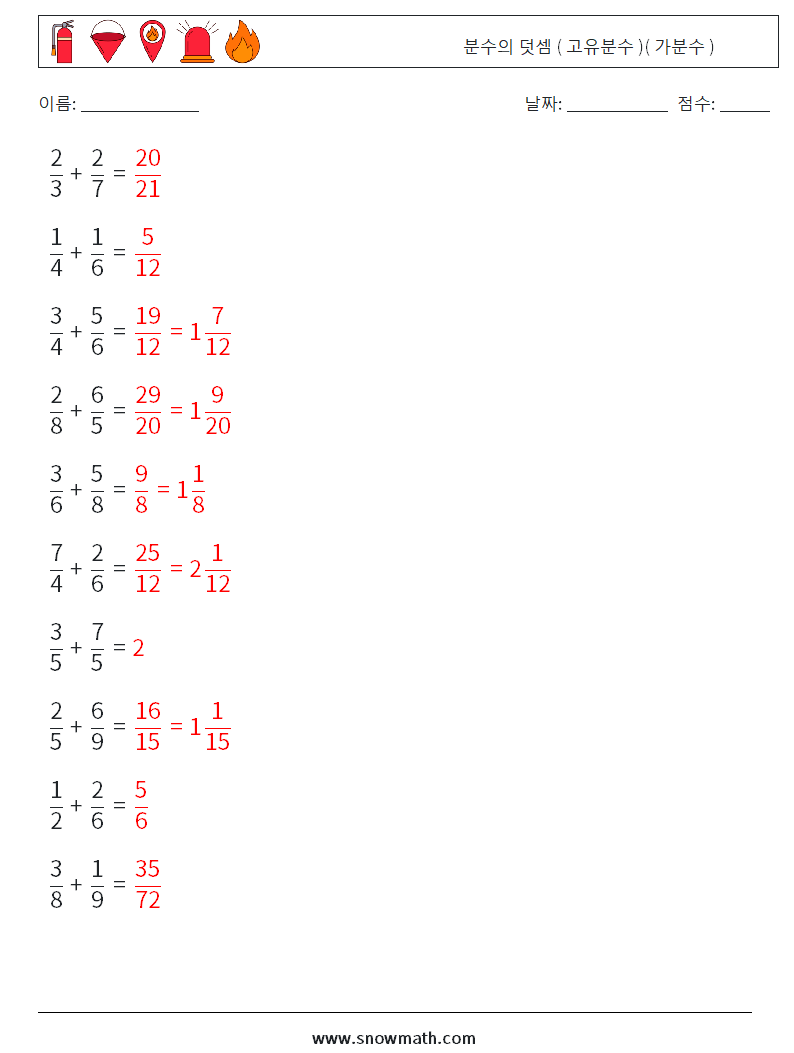 (10) 분수의 덧셈 ( 고유분수 )( 가분수 ) 수학 워크시트 4 질문, 답변