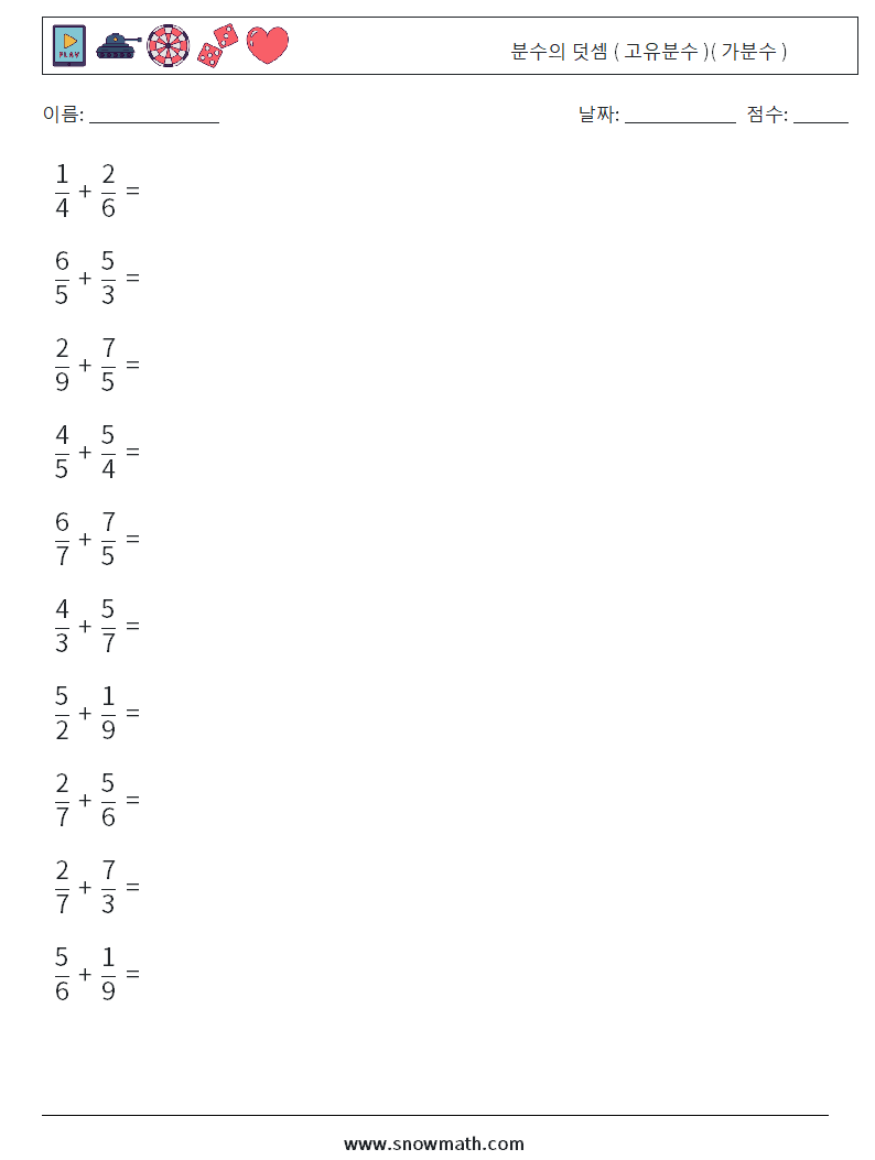 (10) 분수의 덧셈 ( 고유분수 )( 가분수 ) 수학 워크시트 6