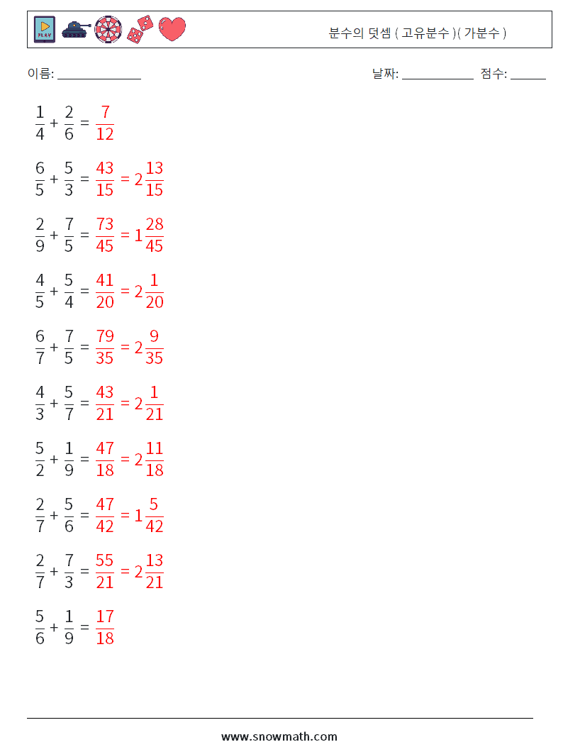 (10) 분수의 덧셈 ( 고유분수 )( 가분수 ) 수학 워크시트 6 질문, 답변