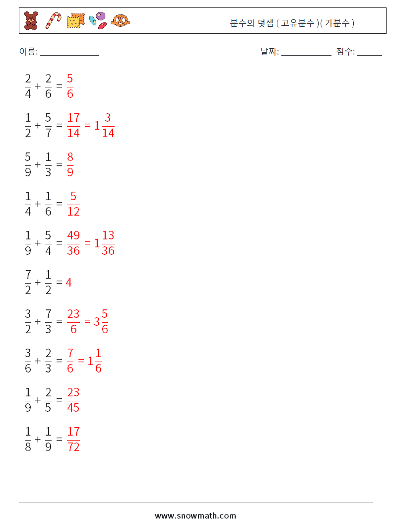 (10) 분수의 덧셈 ( 고유분수 )( 가분수 ) 수학 워크시트 7 질문, 답변