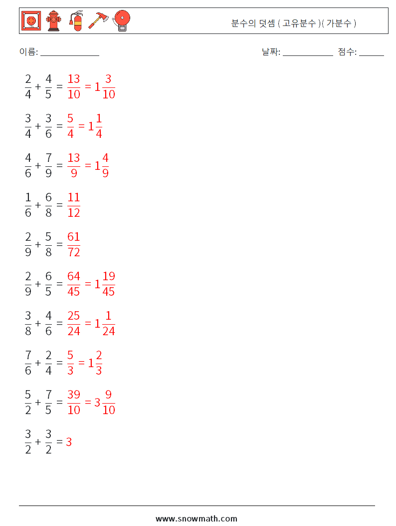(10) 분수의 덧셈 ( 고유분수 )( 가분수 ) 수학 워크시트 8 질문, 답변