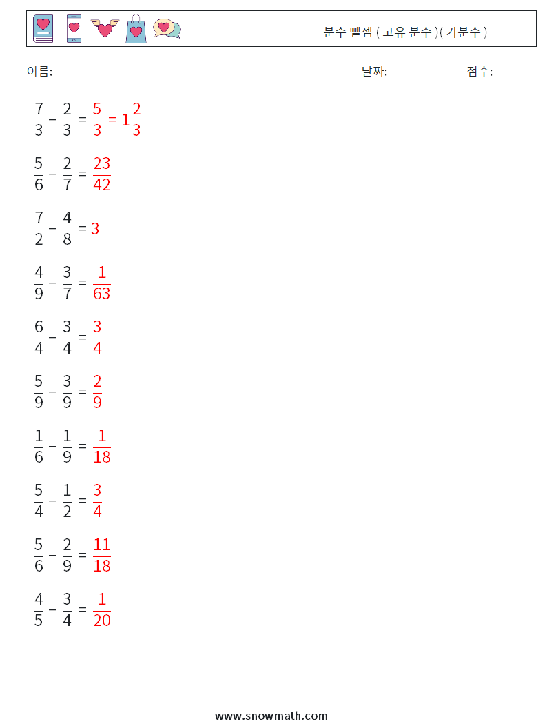 (10) 분수 뺄셈 ( 고유 분수 )( 가분수 ) 수학 워크시트 4 질문, 답변