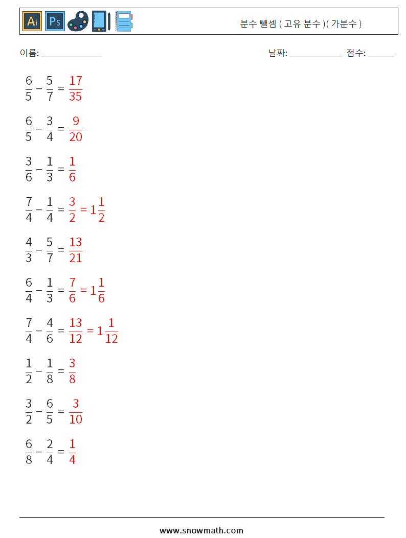 (10) 분수 뺄셈 ( 고유 분수 )( 가분수 ) 수학 워크시트 5 질문, 답변