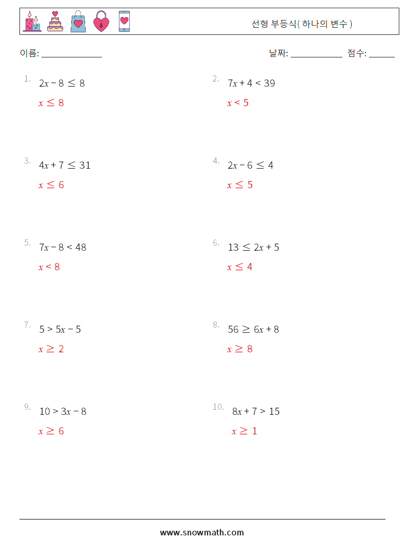 선형 부등식( 하나의 변수 ) 수학 워크시트 6 질문, 답변
