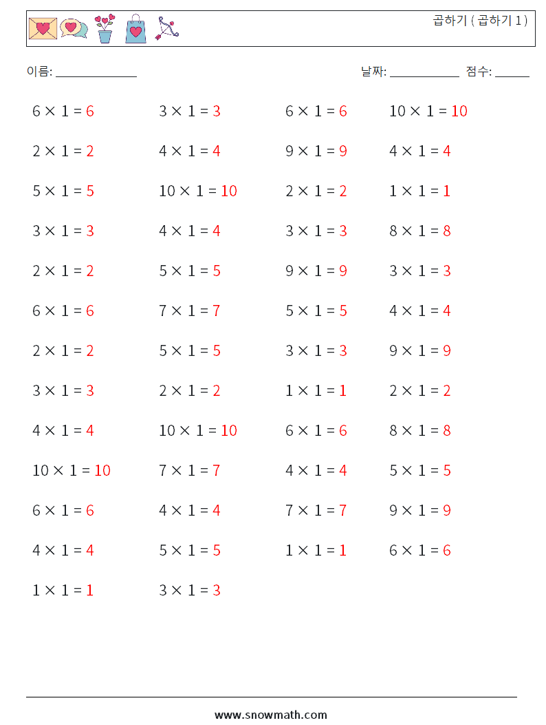 (50) 곱하기 ( 곱하기 1 ) 수학 워크시트 1 질문, 답변