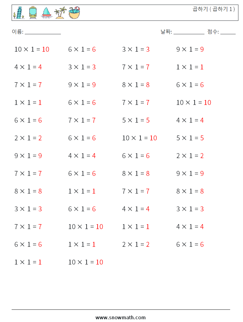 (50) 곱하기 ( 곱하기 1 ) 수학 워크시트 2 질문, 답변