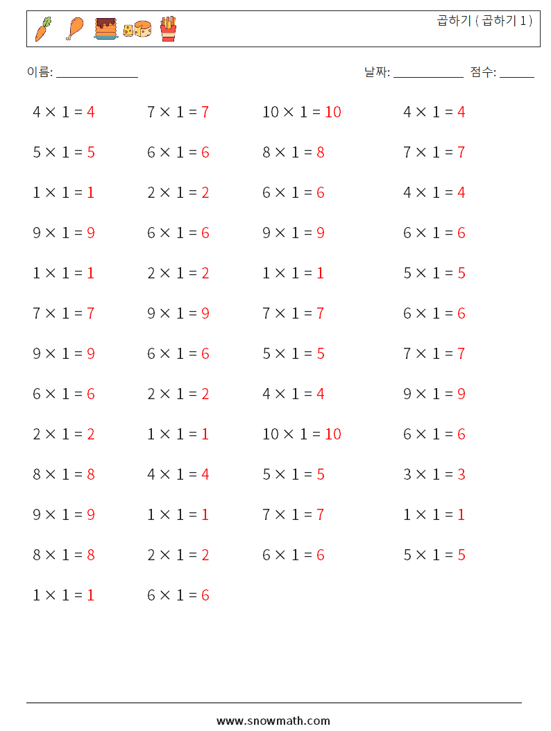 (50) 곱하기 ( 곱하기 1 ) 수학 워크시트 5 질문, 답변