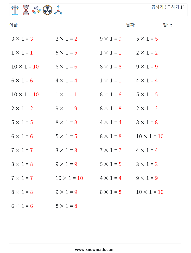 (50) 곱하기 ( 곱하기 1 ) 수학 워크시트 6 질문, 답변
