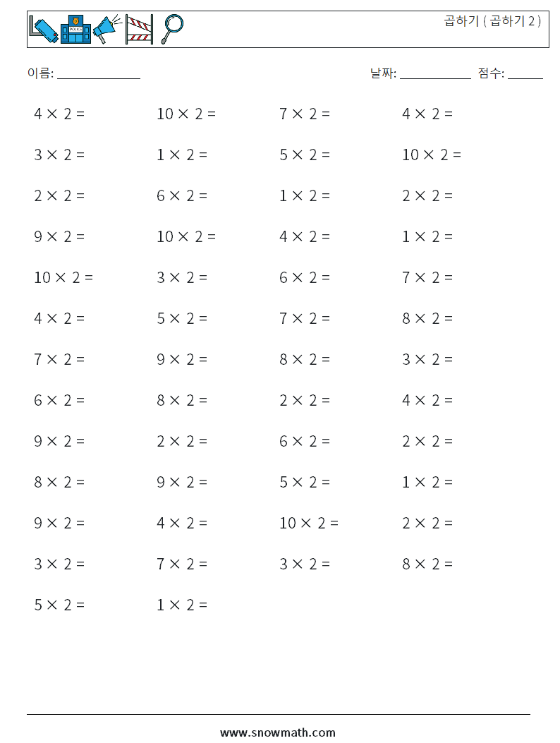 (50) 곱하기 ( 곱하기 2 ) 수학 워크시트 6