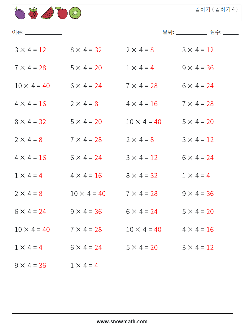 (50) 곱하기 ( 곱하기 4 ) 수학 워크시트 8 질문, 답변