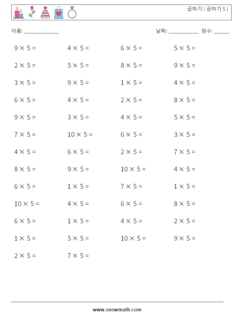 (50) 곱하기 ( 곱하기 5 ) 수학 워크시트 4