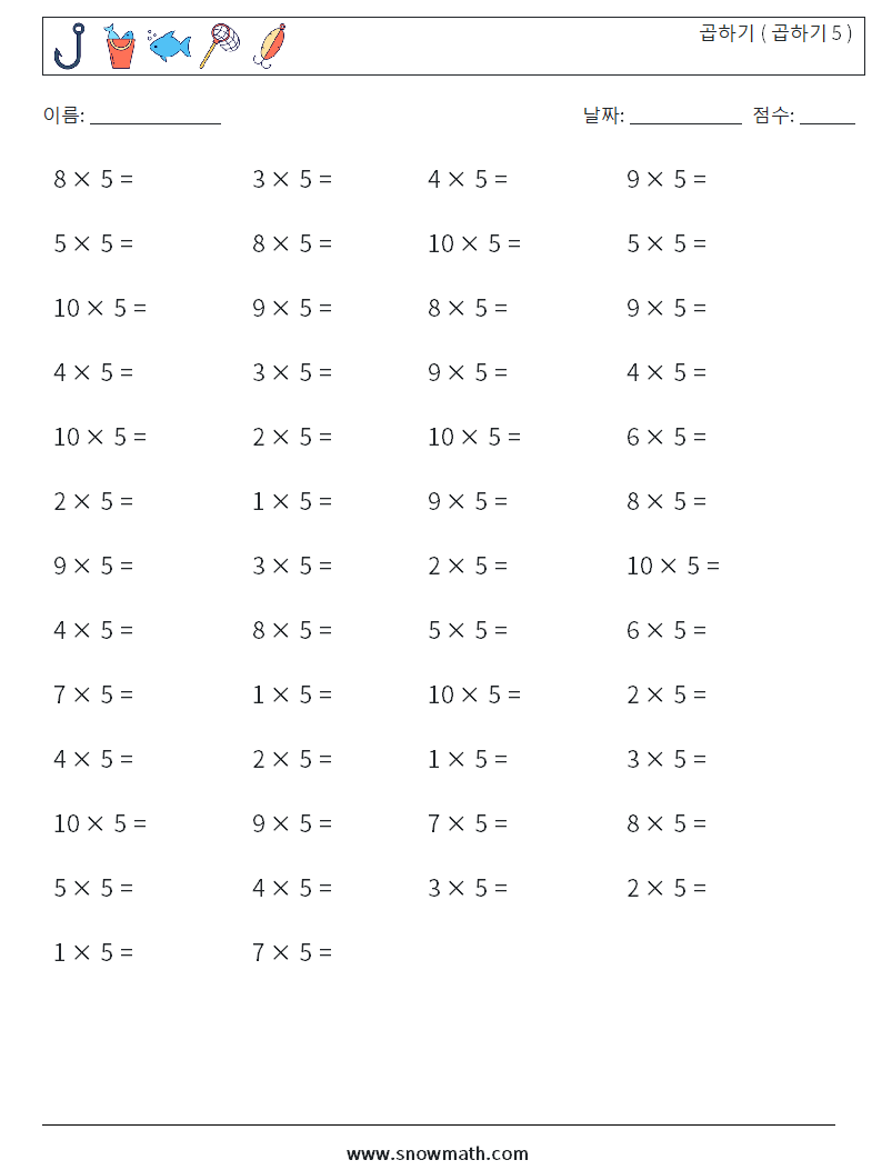 (50) 곱하기 ( 곱하기 5 ) 수학 워크시트 8
