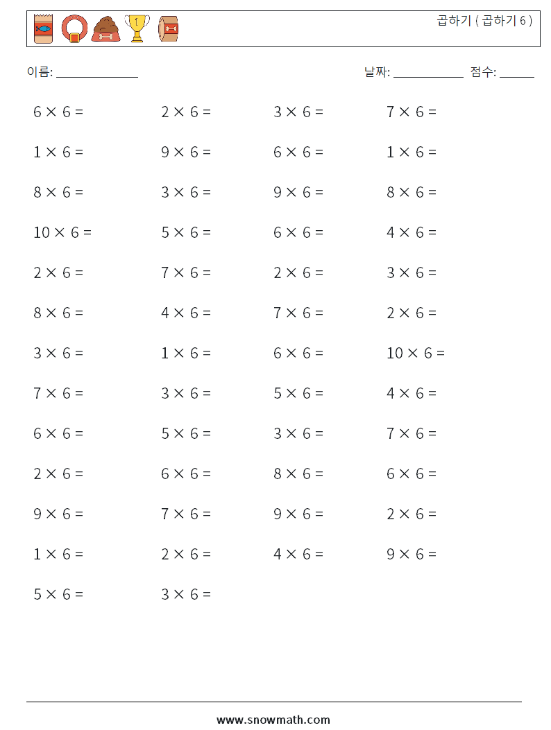 (50) 곱하기 ( 곱하기 6 ) 수학 워크시트 2