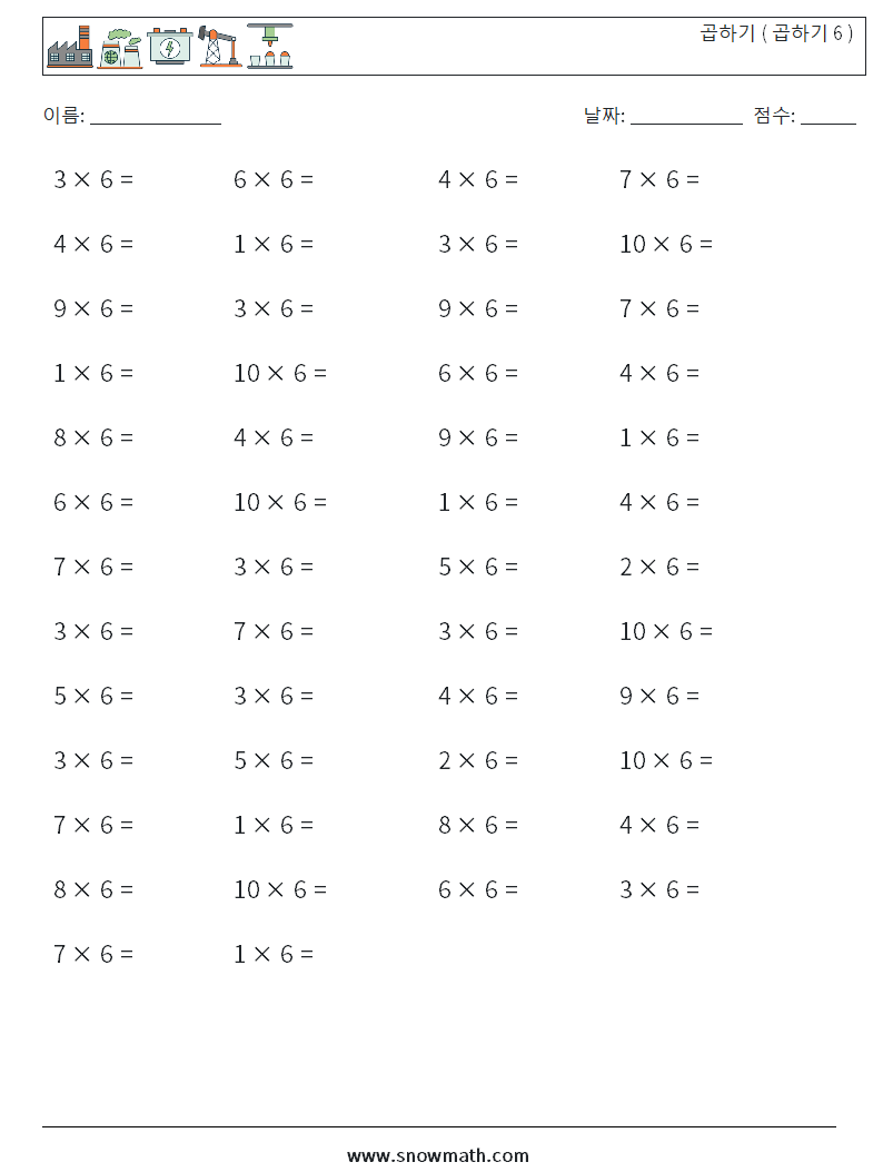 (50) 곱하기 ( 곱하기 6 ) 수학 워크시트 3