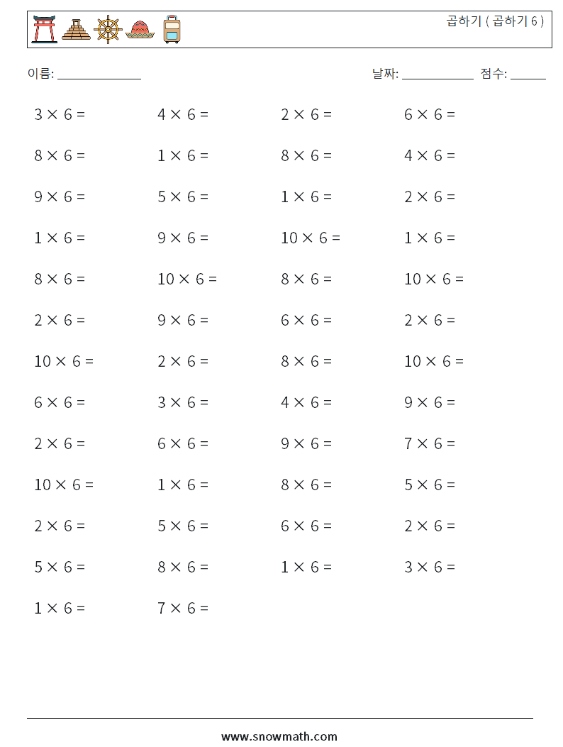 (50) 곱하기 ( 곱하기 6 ) 수학 워크시트 4