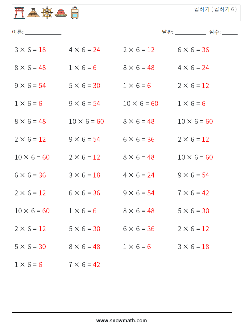 (50) 곱하기 ( 곱하기 6 ) 수학 워크시트 4 질문, 답변