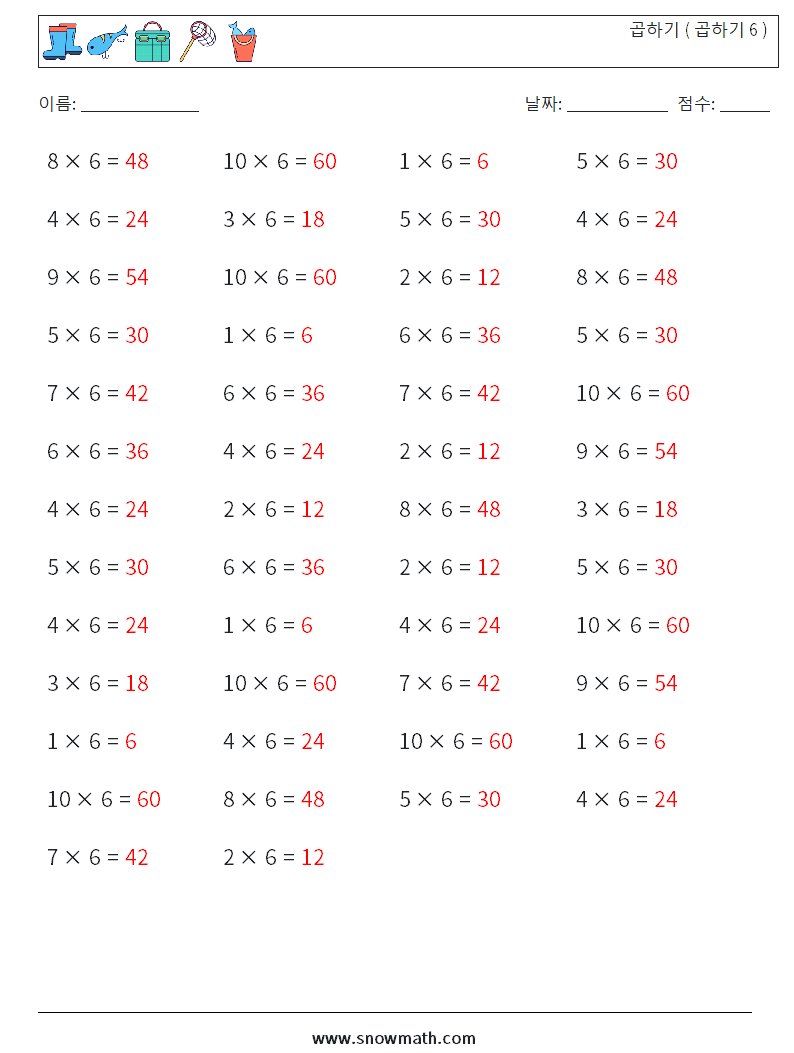 (50) 곱하기 ( 곱하기 6 ) 수학 워크시트 5 질문, 답변