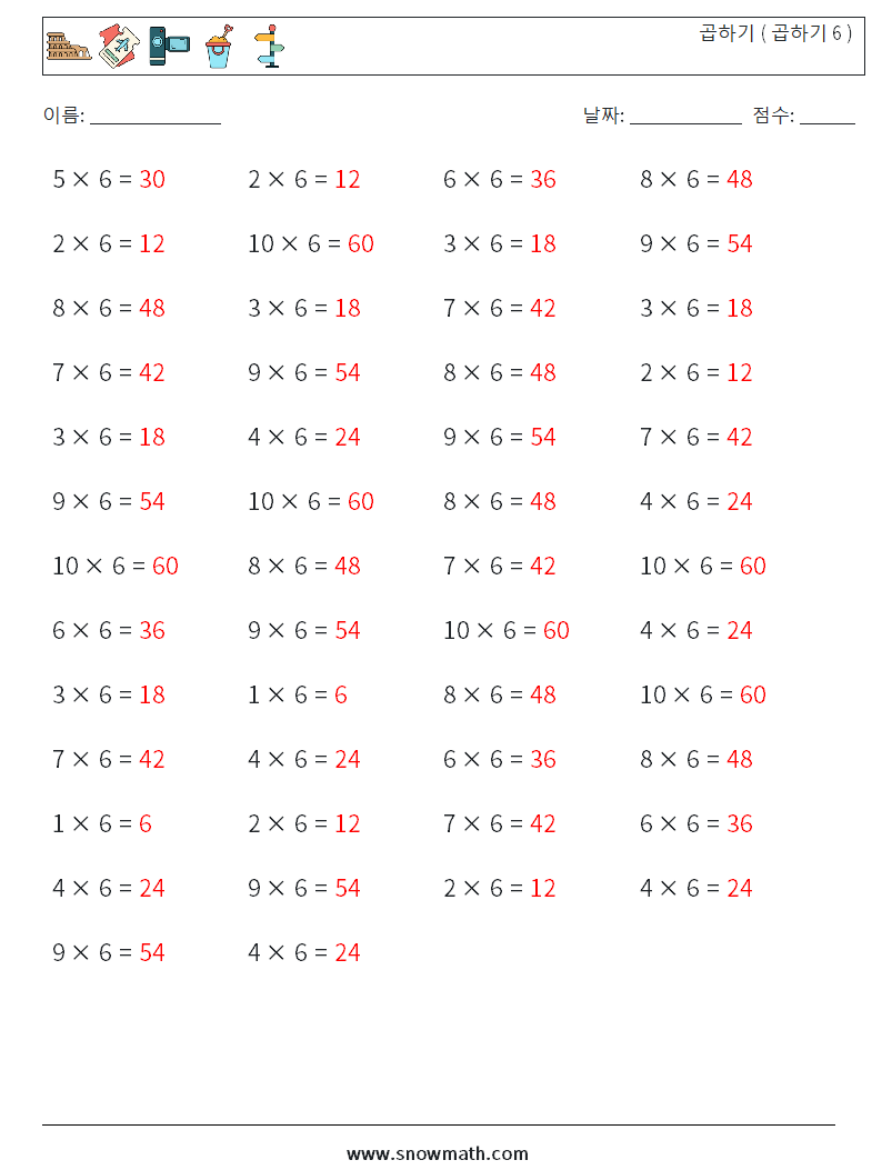 (50) 곱하기 ( 곱하기 6 ) 수학 워크시트 8 질문, 답변