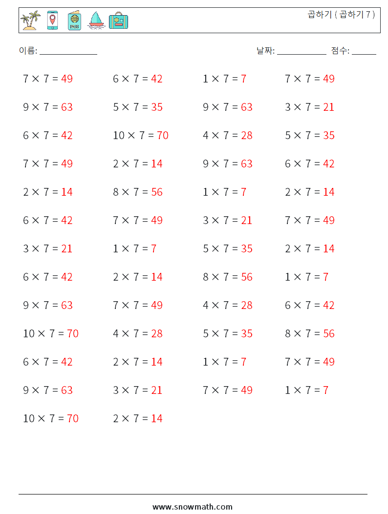 (50) 곱하기 ( 곱하기 7 ) 수학 워크시트 3 질문, 답변