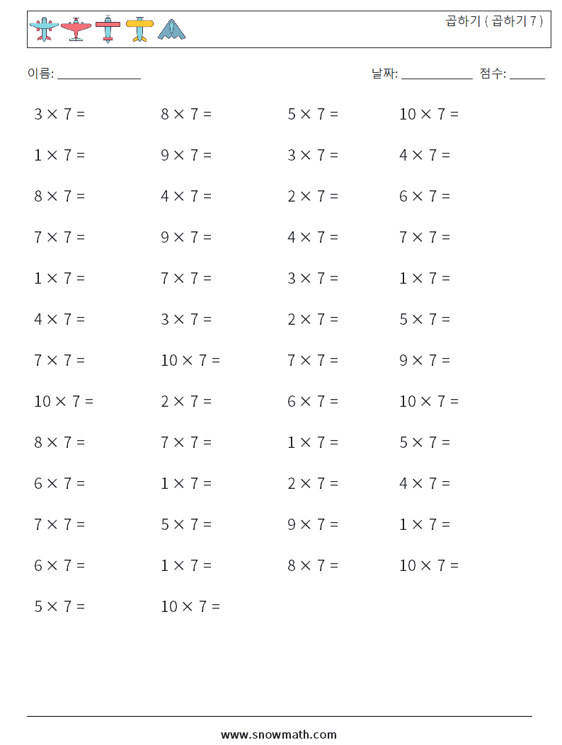 (50) 곱하기 ( 곱하기 7 ) 수학 워크시트 4