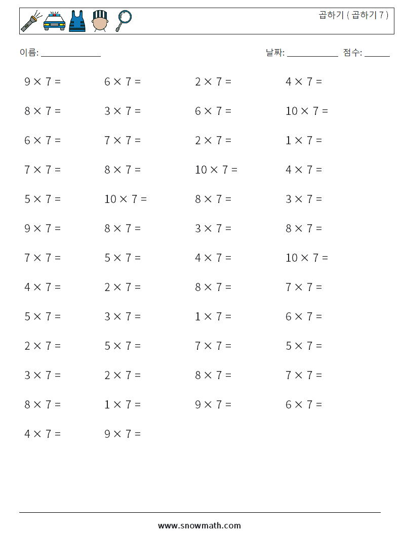 (50) 곱하기 ( 곱하기 7 ) 수학 워크시트 6