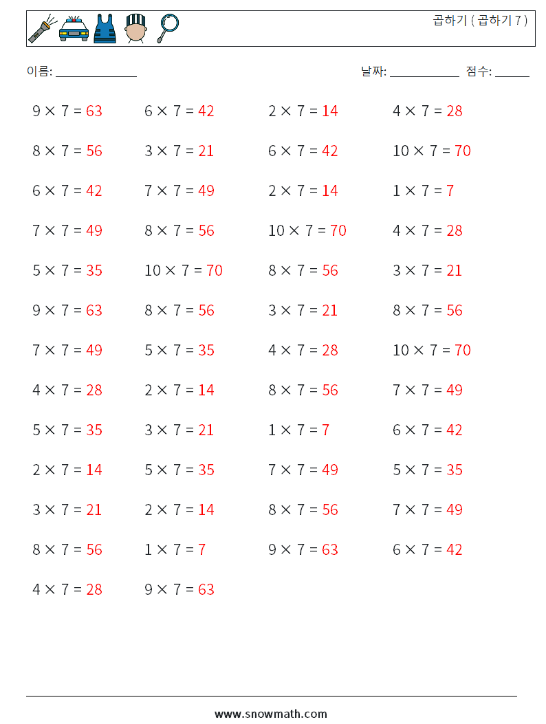 (50) 곱하기 ( 곱하기 7 ) 수학 워크시트 6 질문, 답변