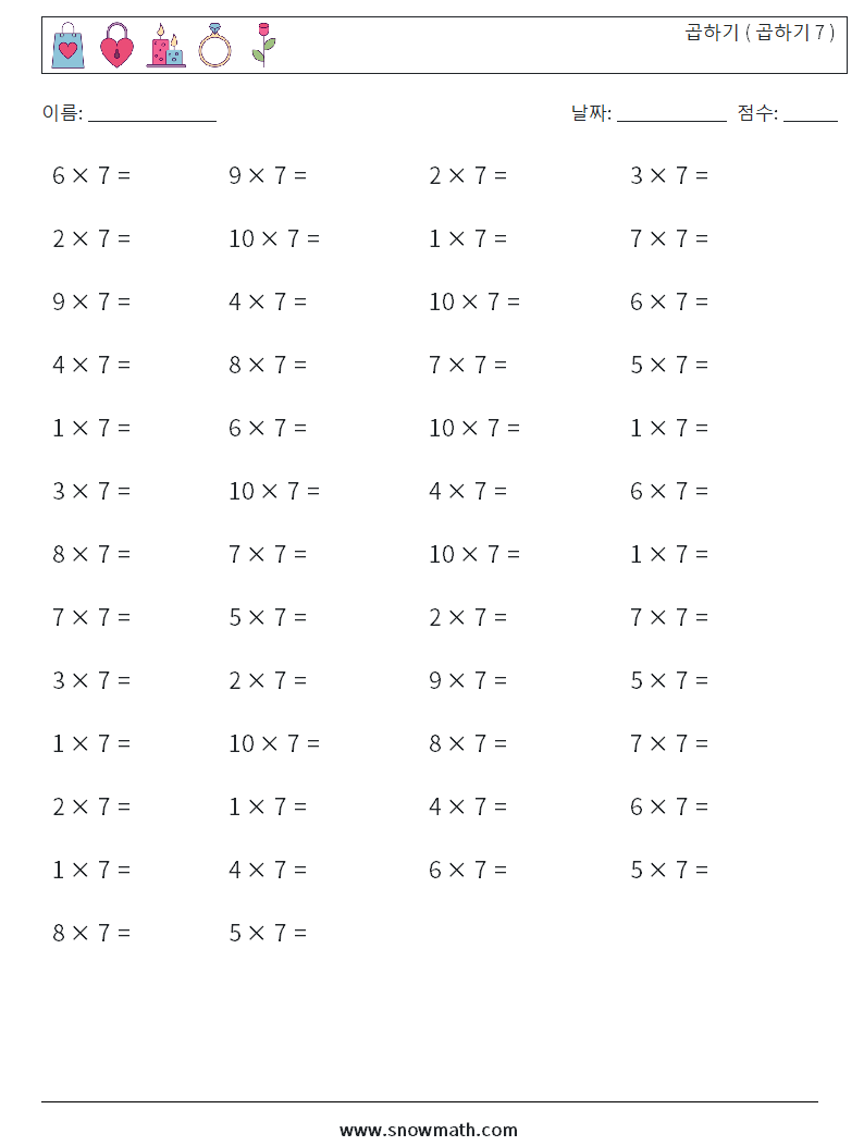 (50) 곱하기 ( 곱하기 7 ) 수학 워크시트 8