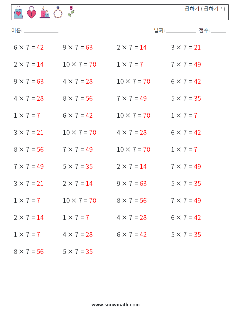 (50) 곱하기 ( 곱하기 7 ) 수학 워크시트 8 질문, 답변