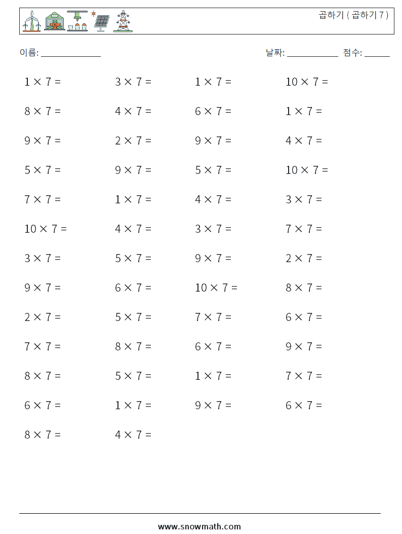 (50) 곱하기 ( 곱하기 7 ) 수학 워크시트 9