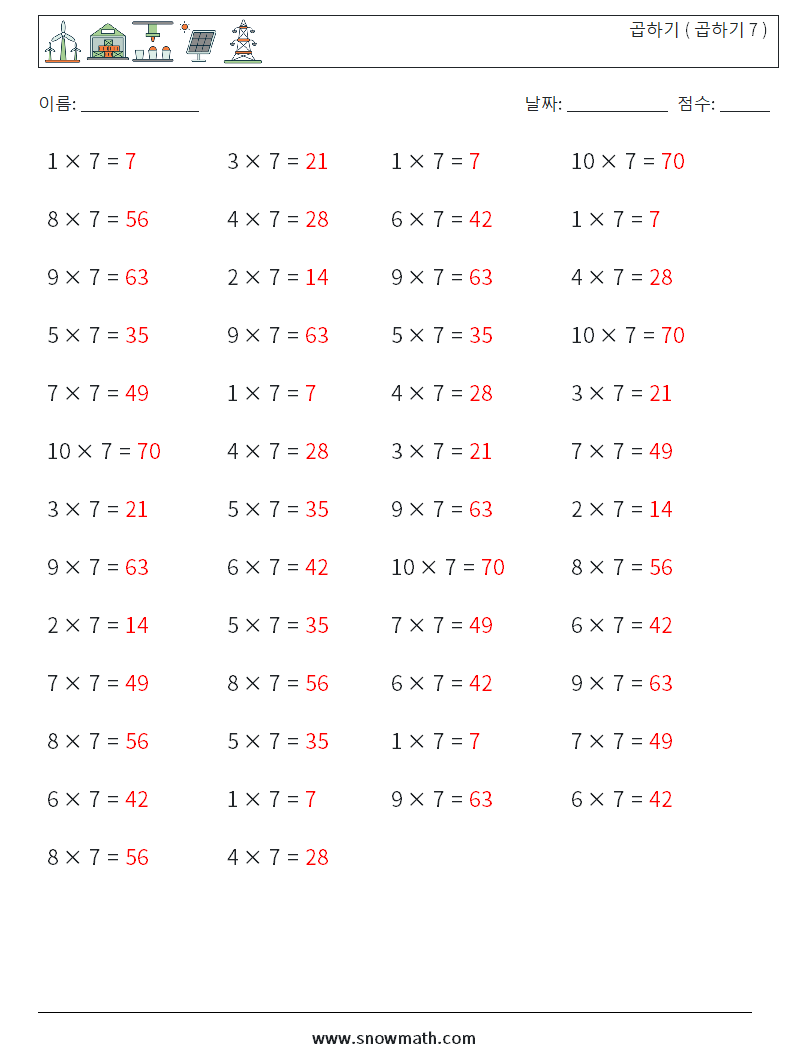 (50) 곱하기 ( 곱하기 7 ) 수학 워크시트 9 질문, 답변