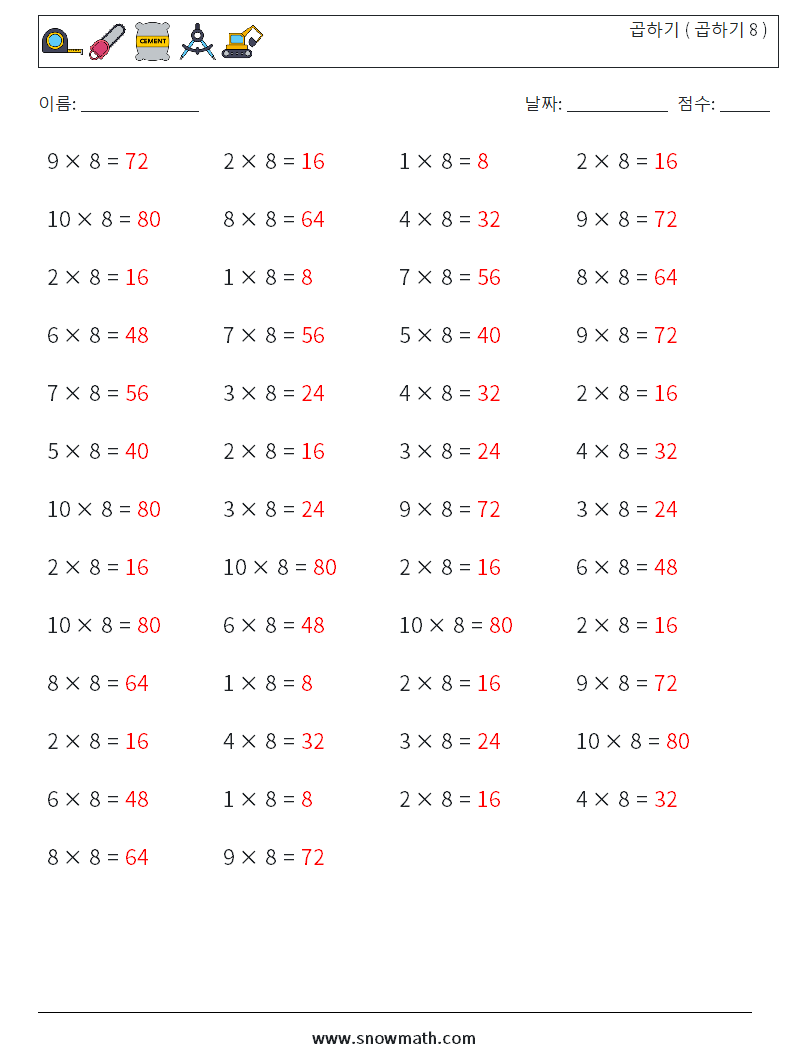 (50) 곱하기 ( 곱하기 8 ) 수학 워크시트 4 질문, 답변