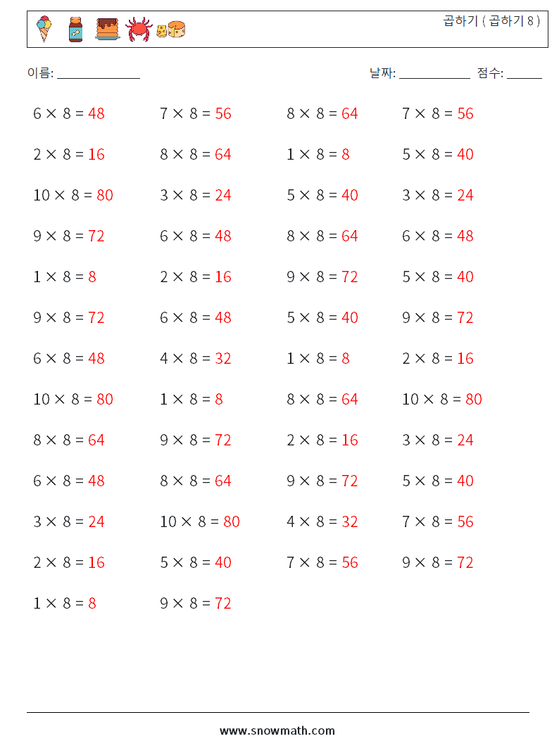 (50) 곱하기 ( 곱하기 8 ) 수학 워크시트 6 질문, 답변