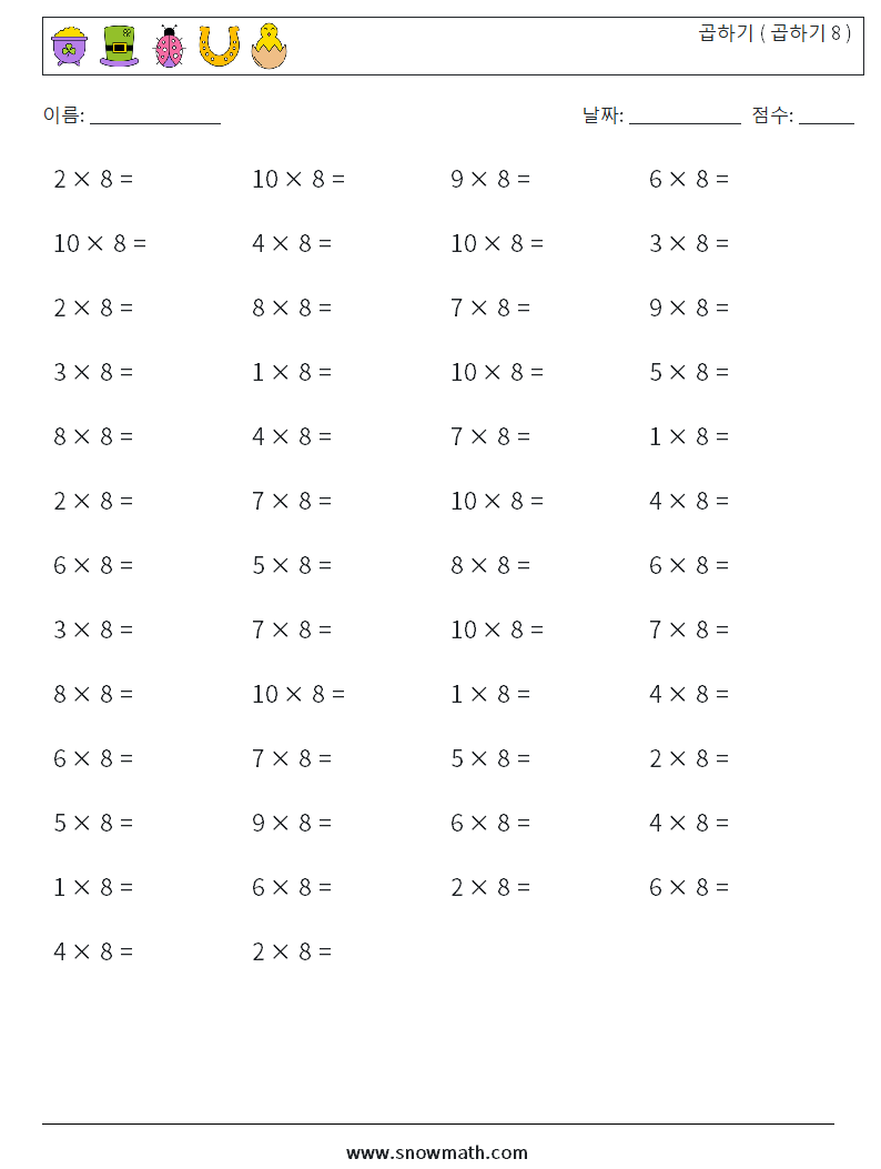 (50) 곱하기 ( 곱하기 8 ) 수학 워크시트 7
